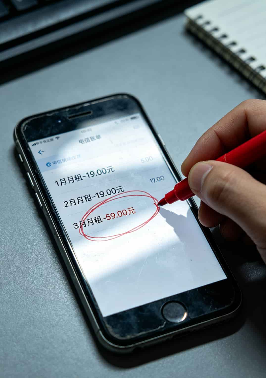 电信星驰卡值不值?我办废三张卡才整明白这些门道 手机账单截图,显示前两个月19元、第三个月突然变成59元,用红圈标出差异