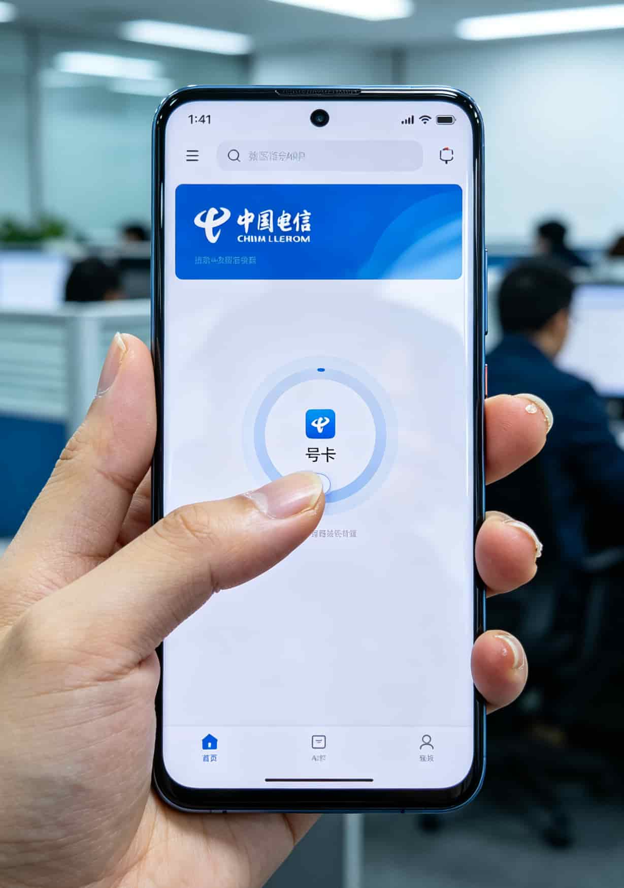 中国电信官方App办卡入口截图