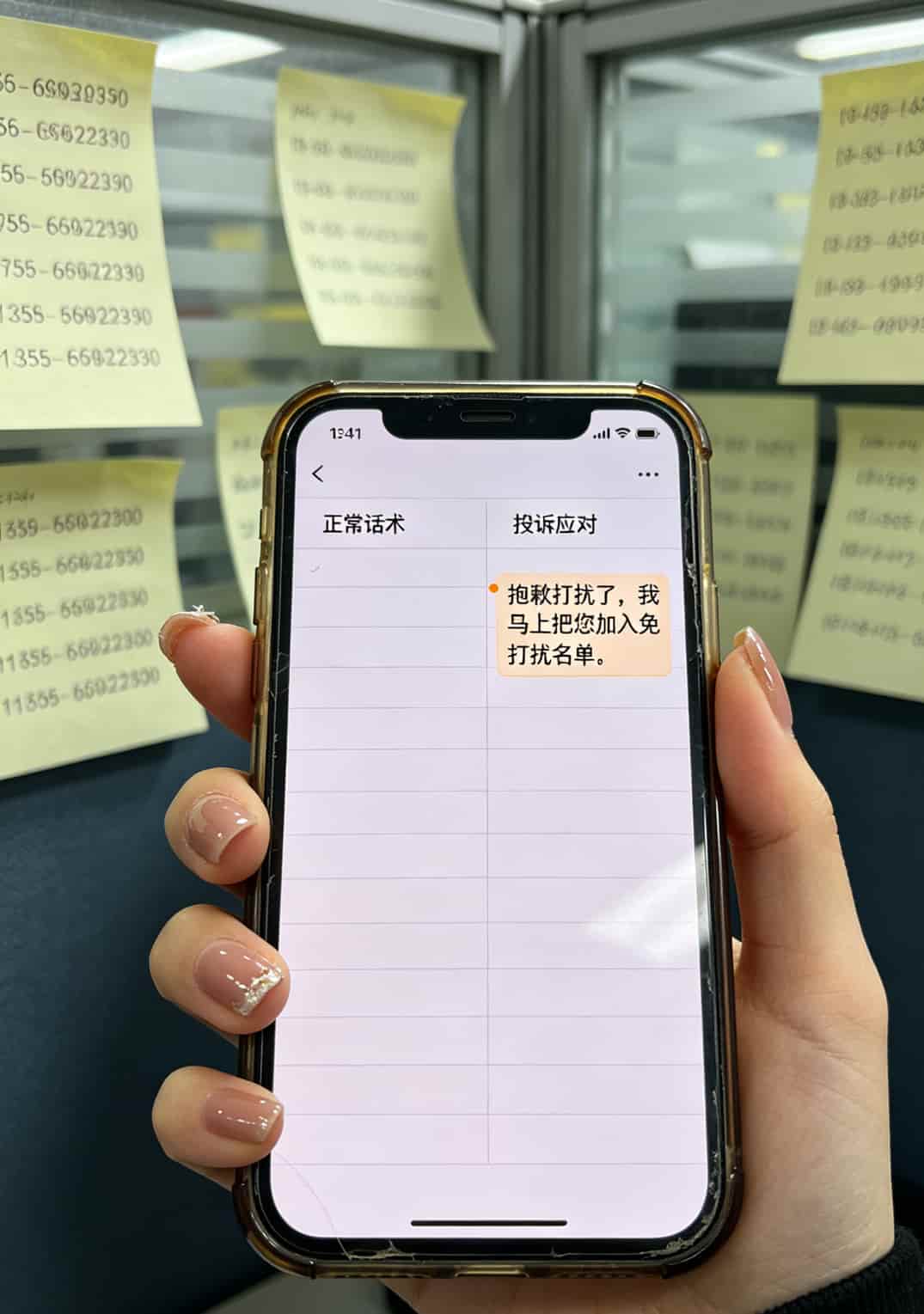 电销话术备案表示例，包含正常话术和投诉应对话术两列