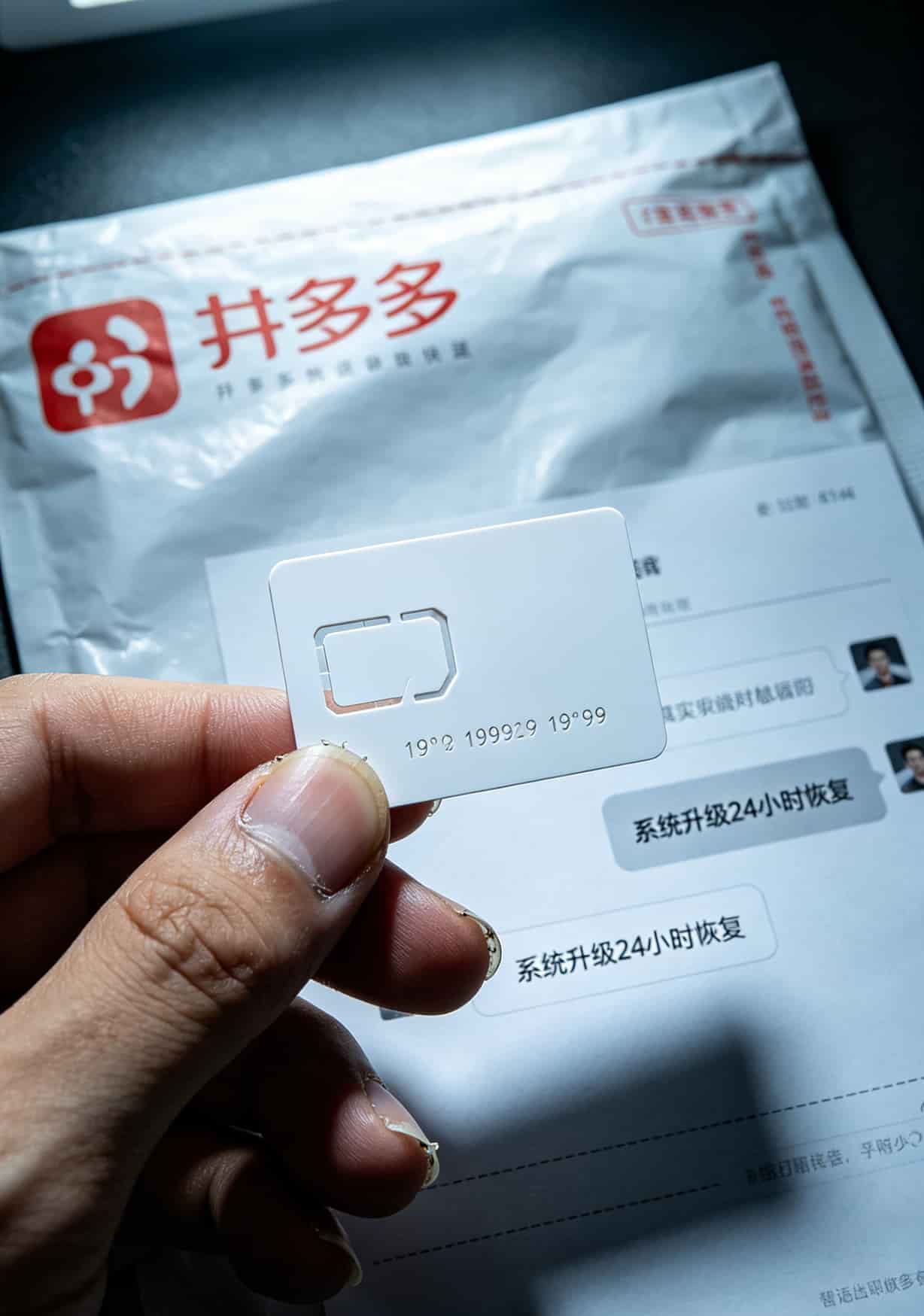 200g流量卡多吗可以用多久呢?我亏了2300块,总算把这事整明白了 拼多多购买的白色物联网卡实物