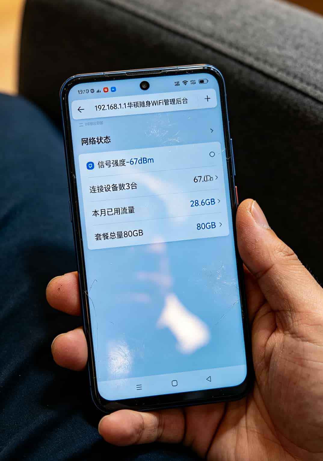 华硕随身WiFi电信版设备管理后台界面截图