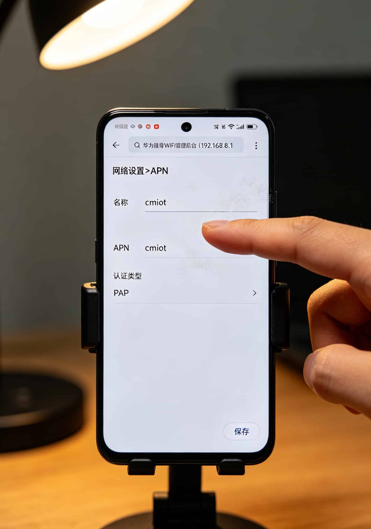 华为随身WiFi后台APN设置页面截图