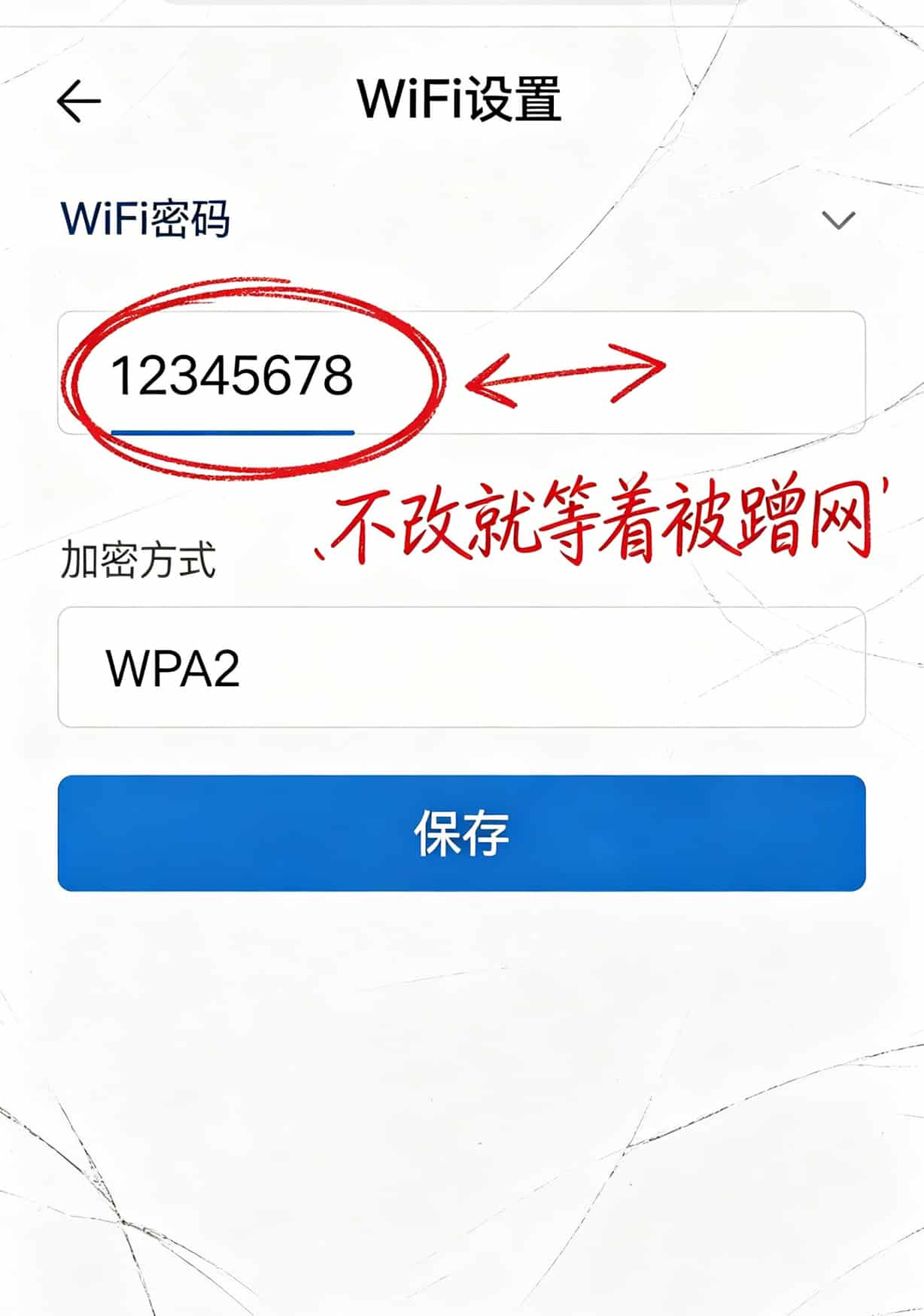 手机截图显示中兴随身WiFi管理后台，WiFi密码设置页面，默认密码被高亮