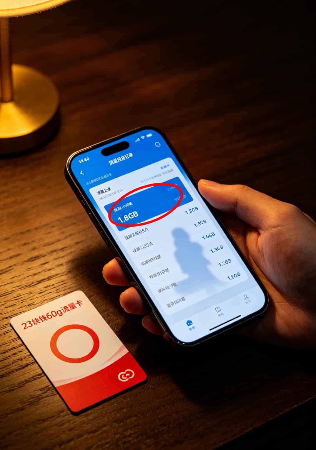 流量卡后台显示凌晨异常流量消耗截图
