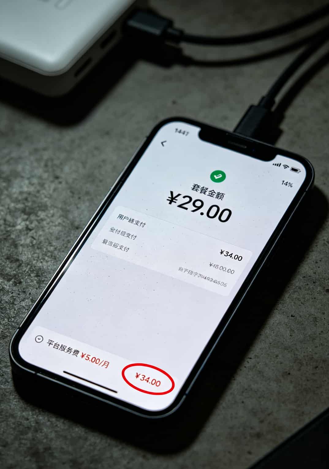阿福卡 流量 血泪教训:亏了200块总结的避坑指南(真人实测) 阿福卡充值页面显示平台服务费5元的截图