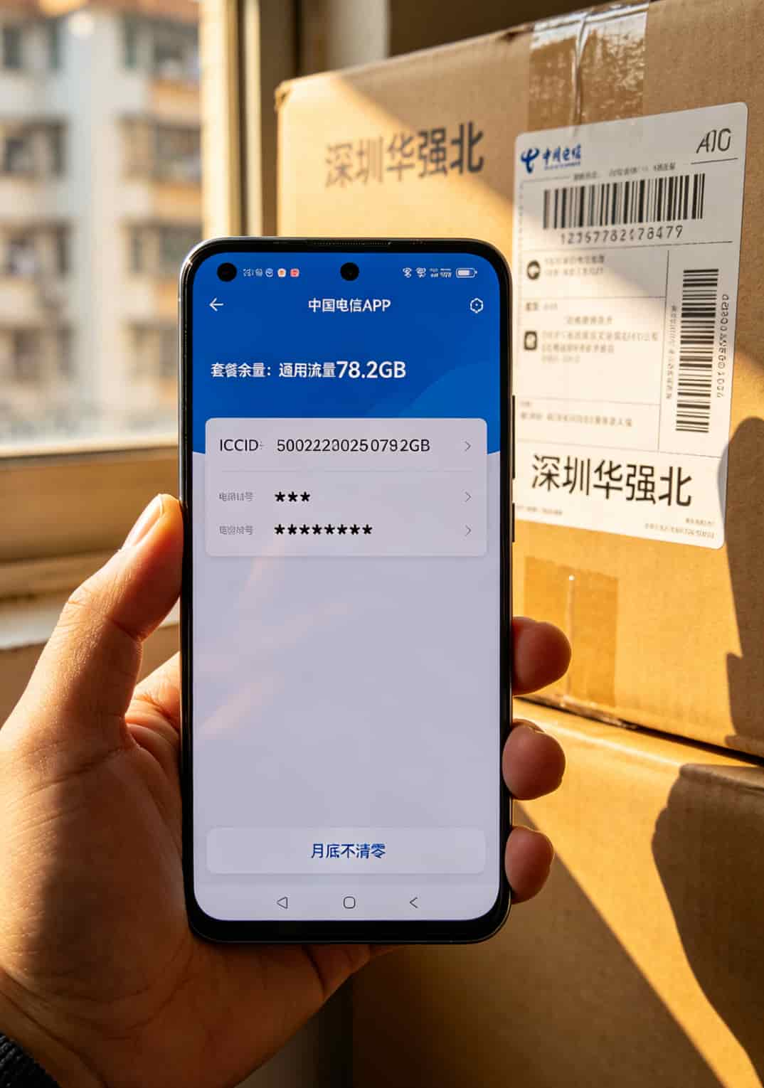 不坑人的流量卡在哪买?我跑8趟华强北的答案(附避坑清单) 四款流量卡网速实测对比数据表格