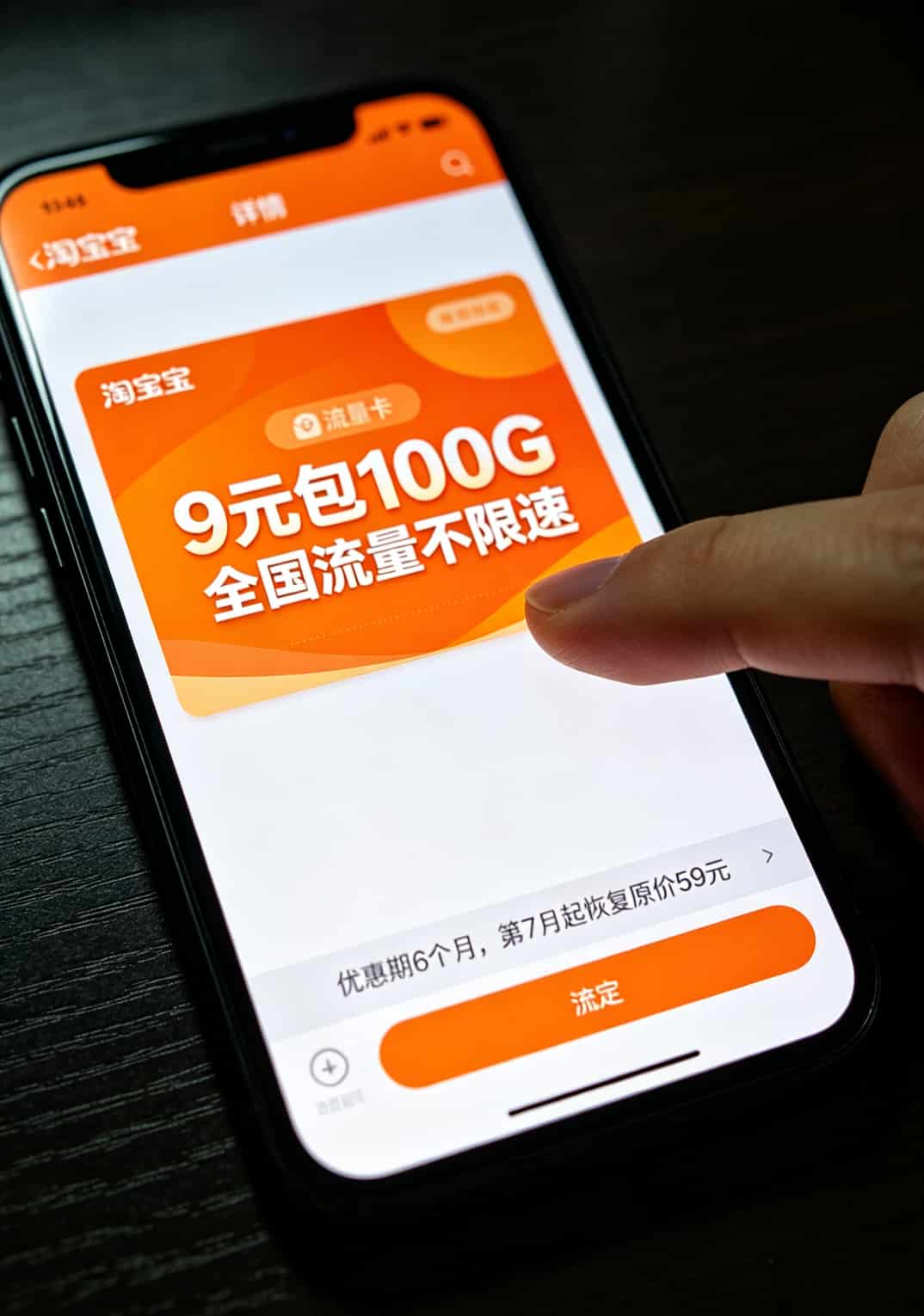 长春什么流量卡便宜?我半年踩了12个坑,最后就这三张能用 长春重庆路地下商业街手机贴膜摊位卖9.9元流量卡