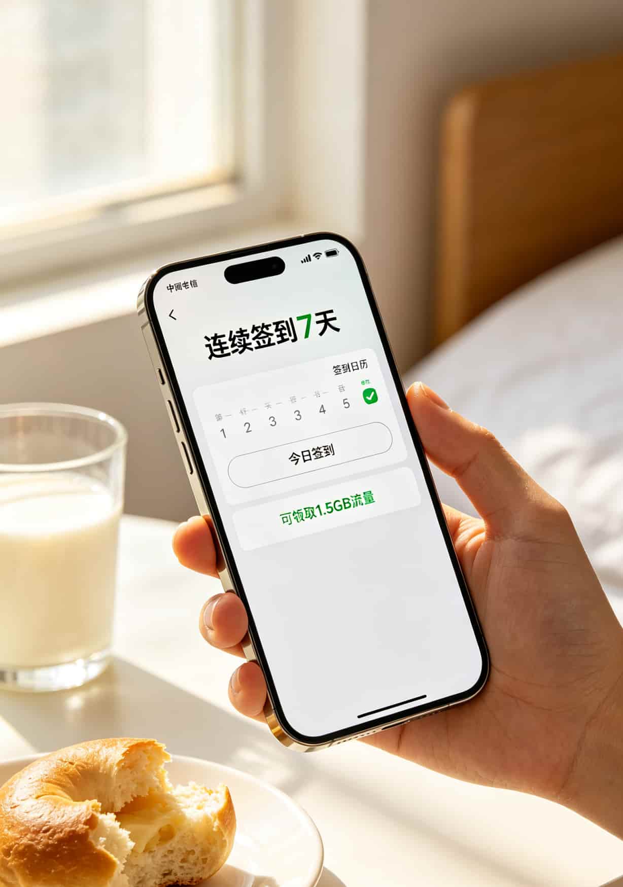 纯电信流量卡没信号?别急着销户,90%是你手机或设置的锅,花5分钟调一下就能救 中国电信App签到领取流量的界面截图,显示连续签到奖励