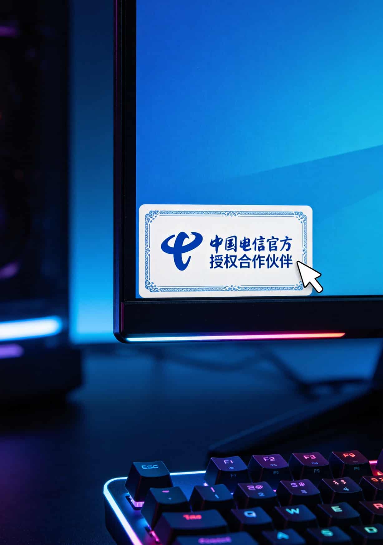 跑了11张卡才敢说真话:不限量流量卡哪个好哪里能办理?答案都在这了 中国电信网上营业厅的官方授权标识