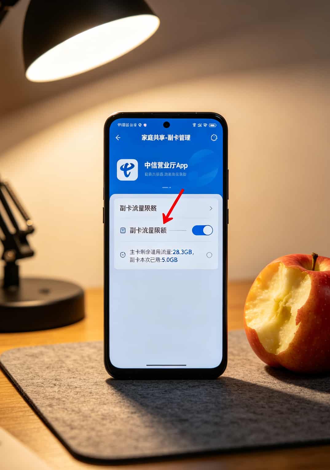 电信营业厅App副卡流量限额设置界面截图，标注关闭限额按钮位置