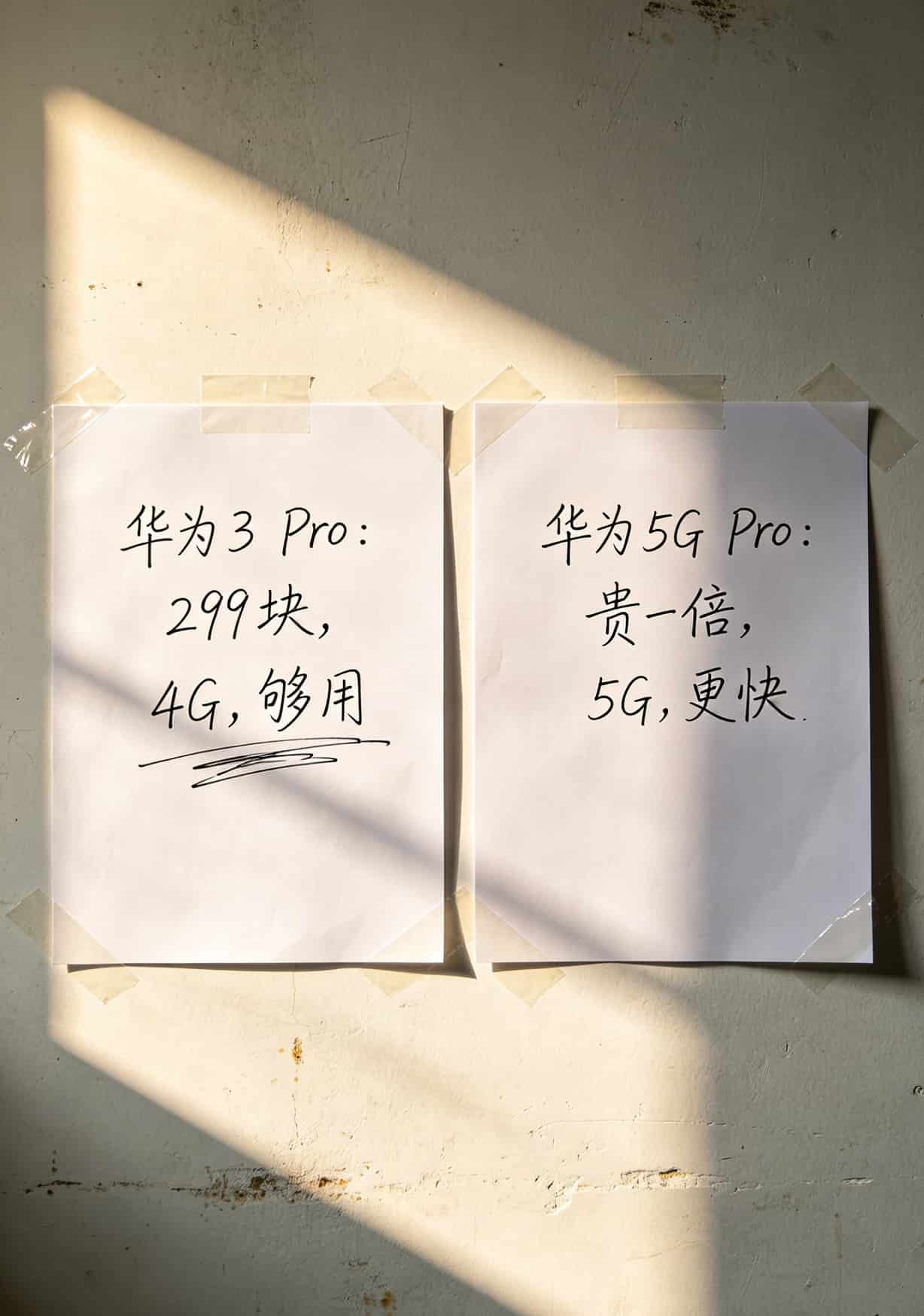 华为随行WiFi 3 Pro与5G Pro型号参数对比简图
