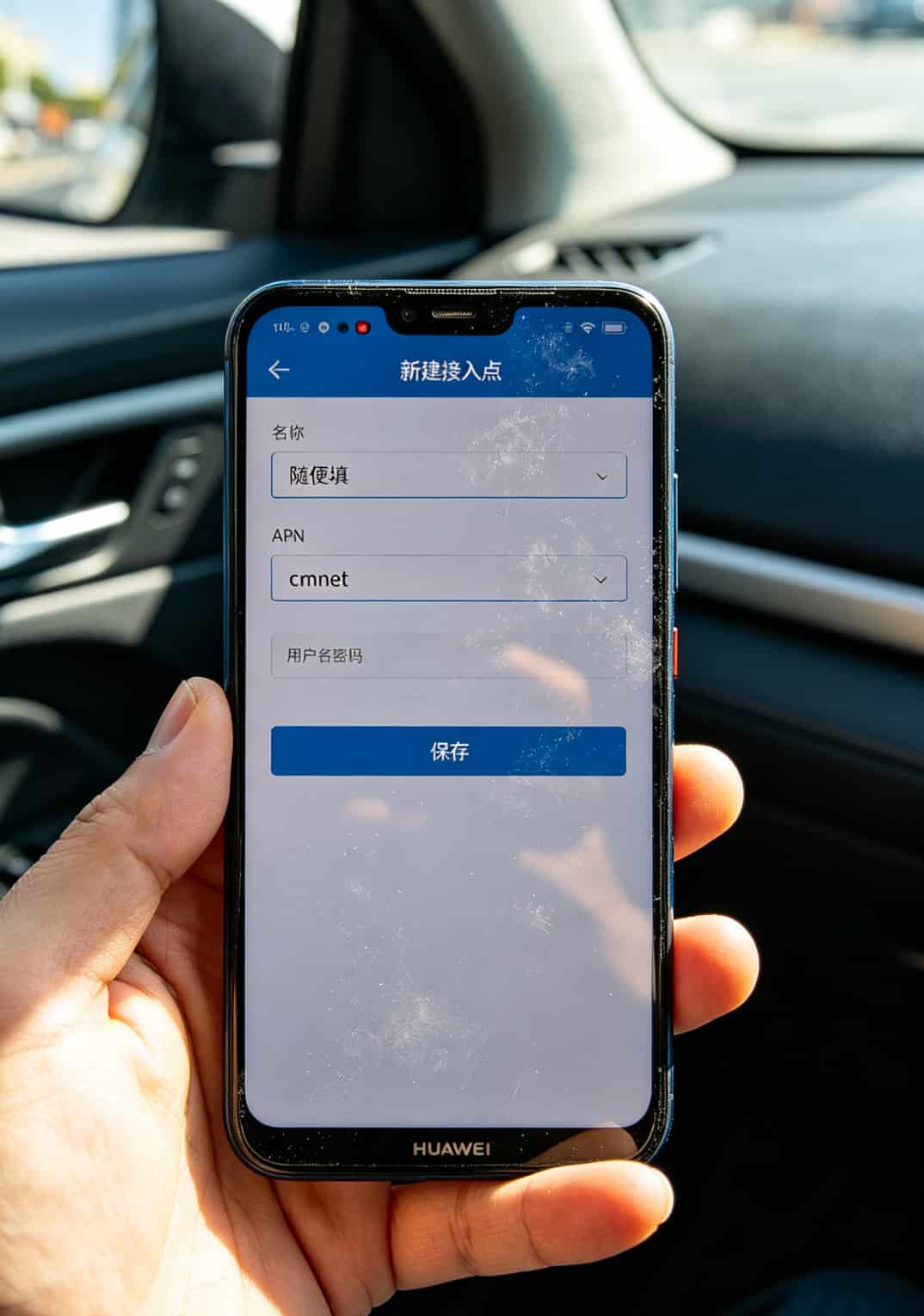 华为随身WiFi后台APN设置页面截图，显示新建的cmnet接入点