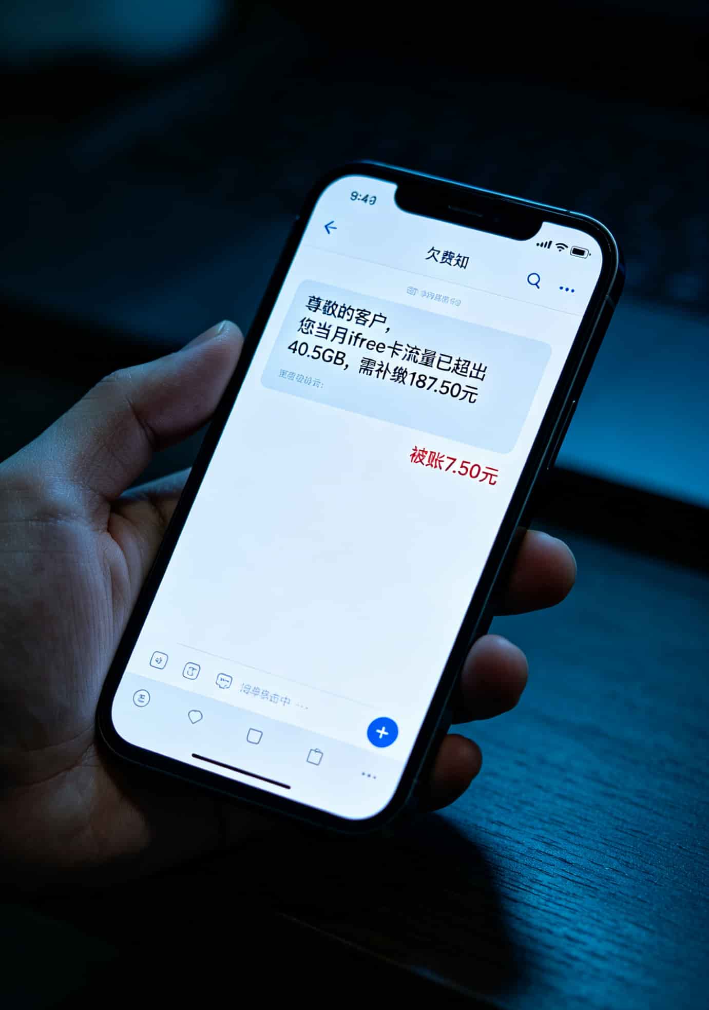 手机欠费187元的账单截图示意