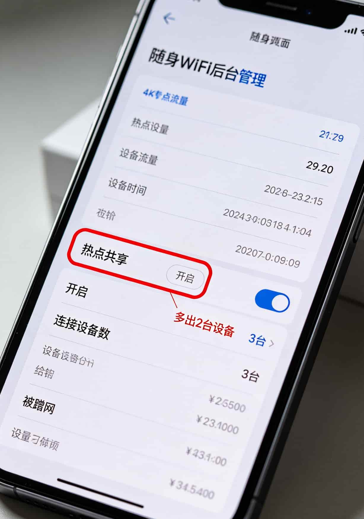 济南科技市场内赞随身WiFi柜台实拍