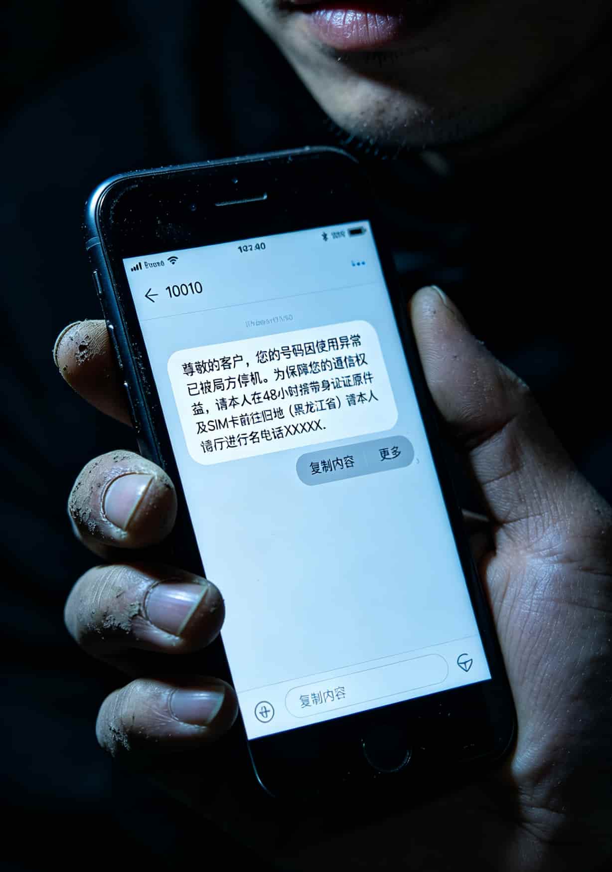 手机上收到的“局方停机”通知短信截图，要求48小时内到归属地营业厅核验