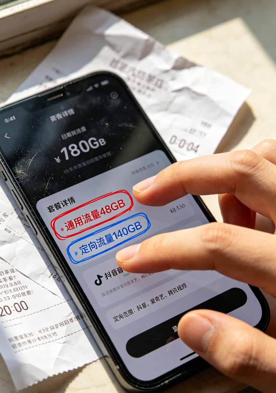 手机套餐详情页通用流量和定向流量对比说明