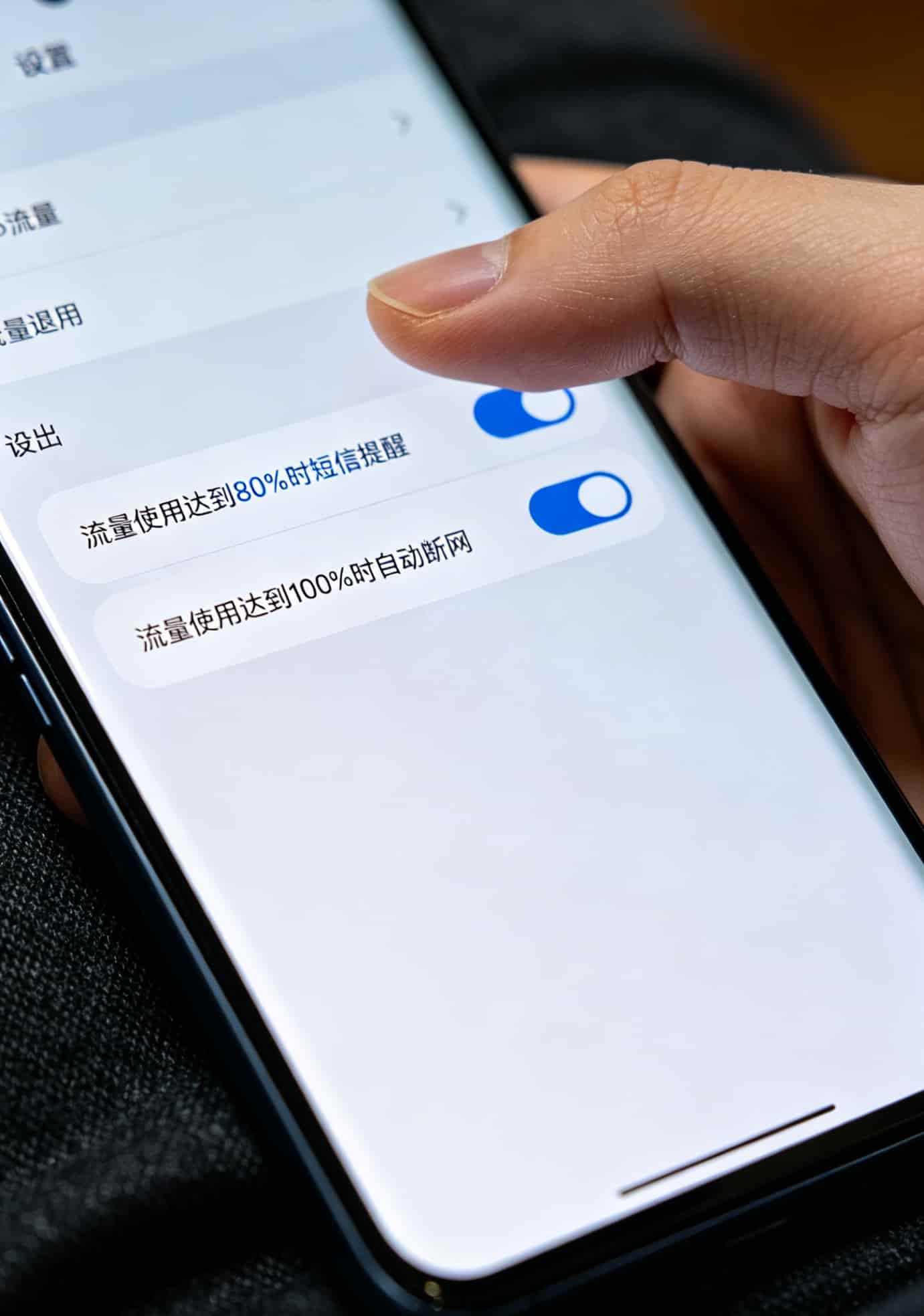 流量卡怎么买划算?19元100G背后的真相,看完你就不纠结了 运营商APP流量提醒设置页面截图,显示“80%提醒”“100%断网”已开启
