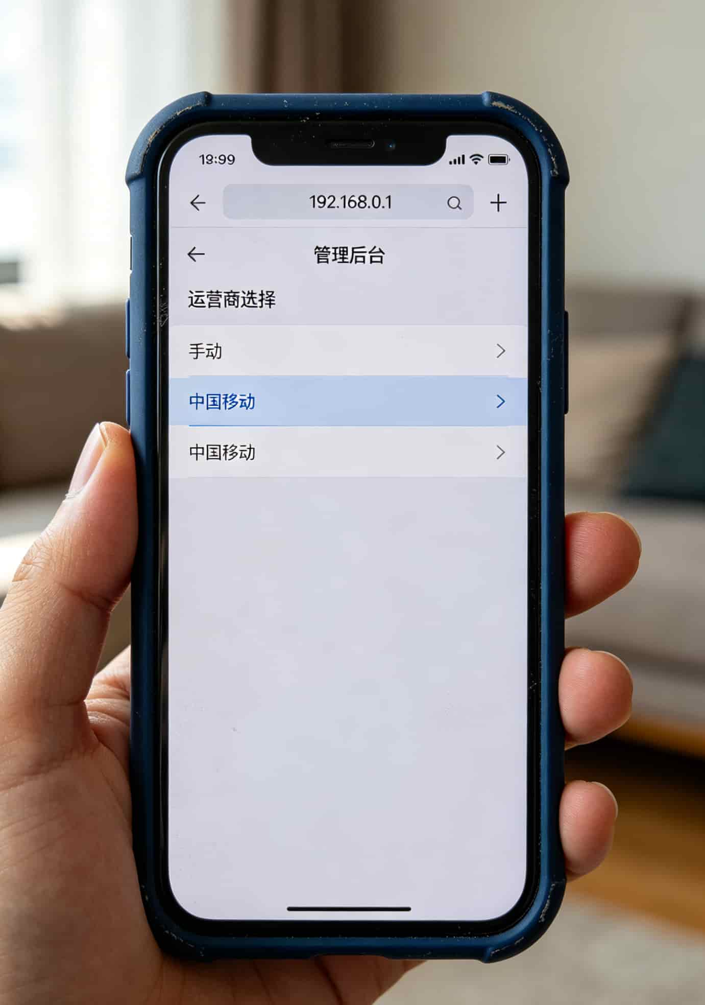中兴MF79N后台切换运营商界面截图