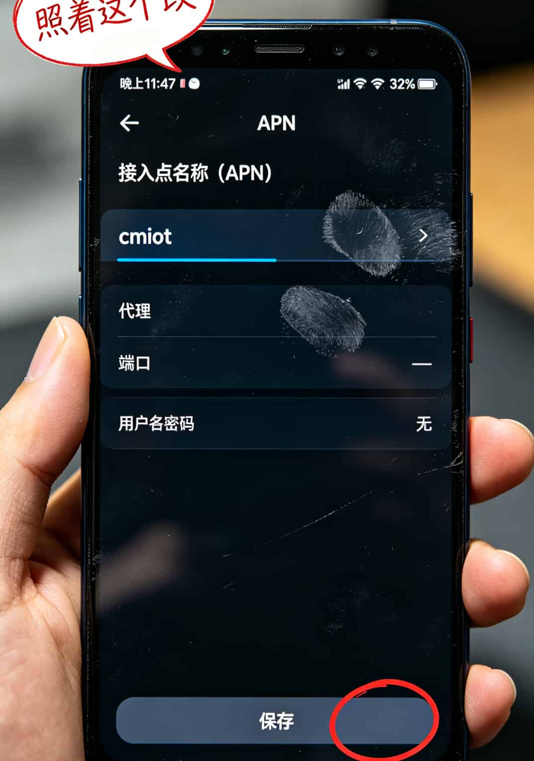 4g手机流量卡多少钱一个月?我花了三个月华强北实测,告诉你9块到199块哪个最坑 手机截图显示APN设置界面,重点标注接入点名称和保存按钮