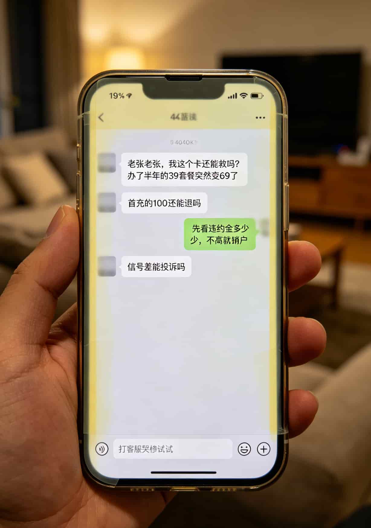 聊天记录截图，显示“老张老张，我这个卡还能救吗”等读者提问