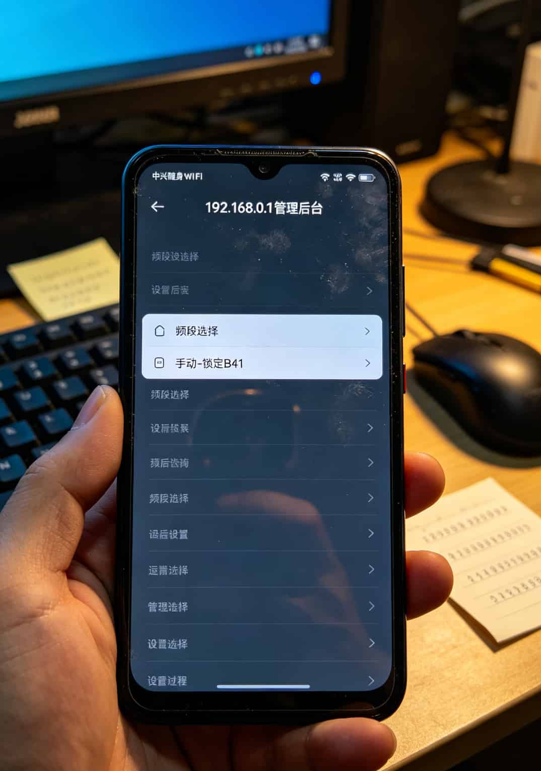 中兴随身WiFi管理后台频段锁定操作截图