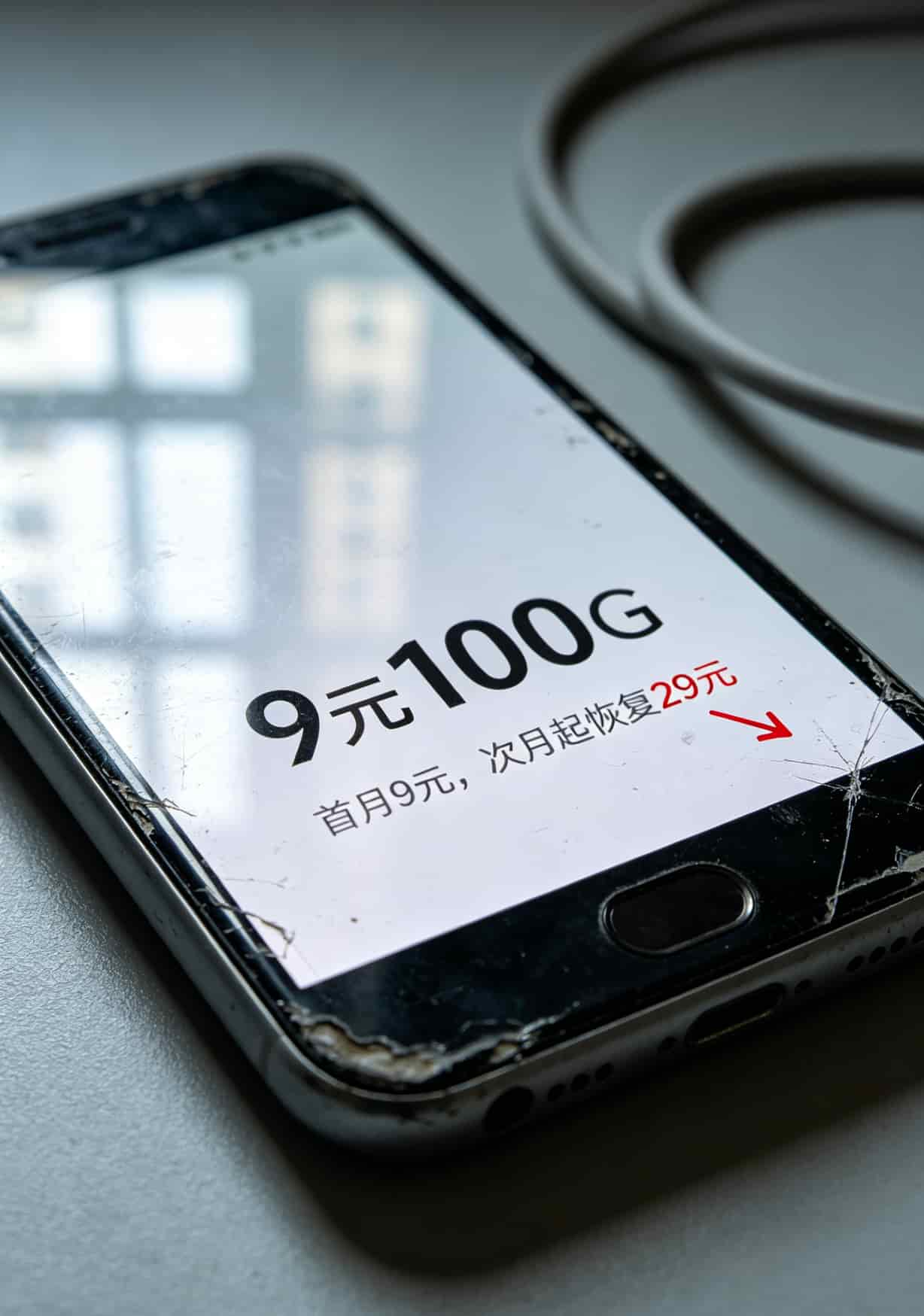 首月9元次月恢复原价的小字截图示例