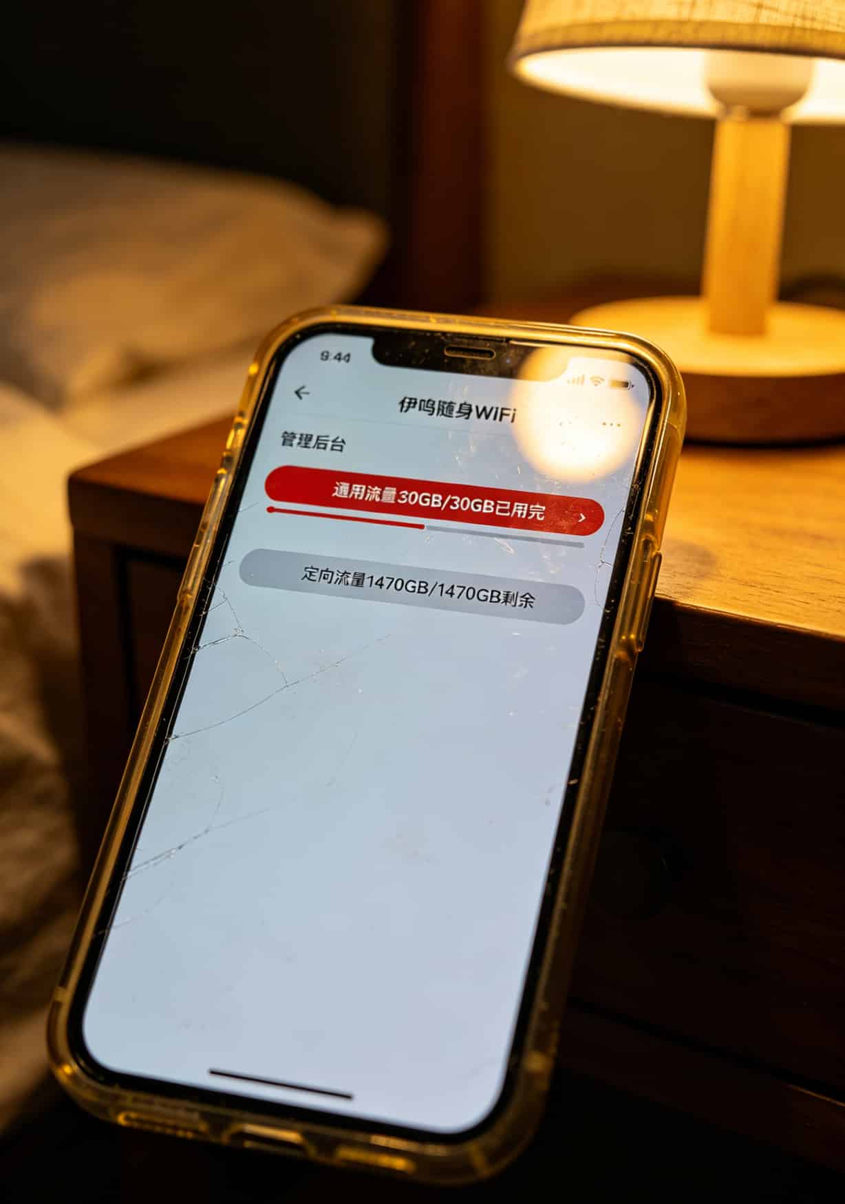 伊鸣随身WiFi管理后台截图，显示通用流量已用完