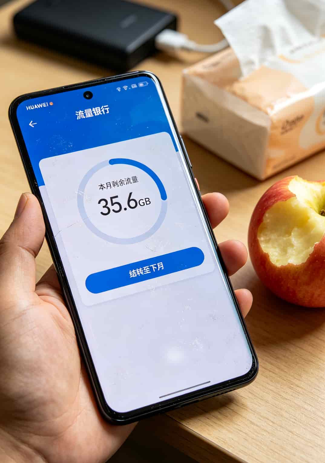 华为随身WiFi流量银行功能截图