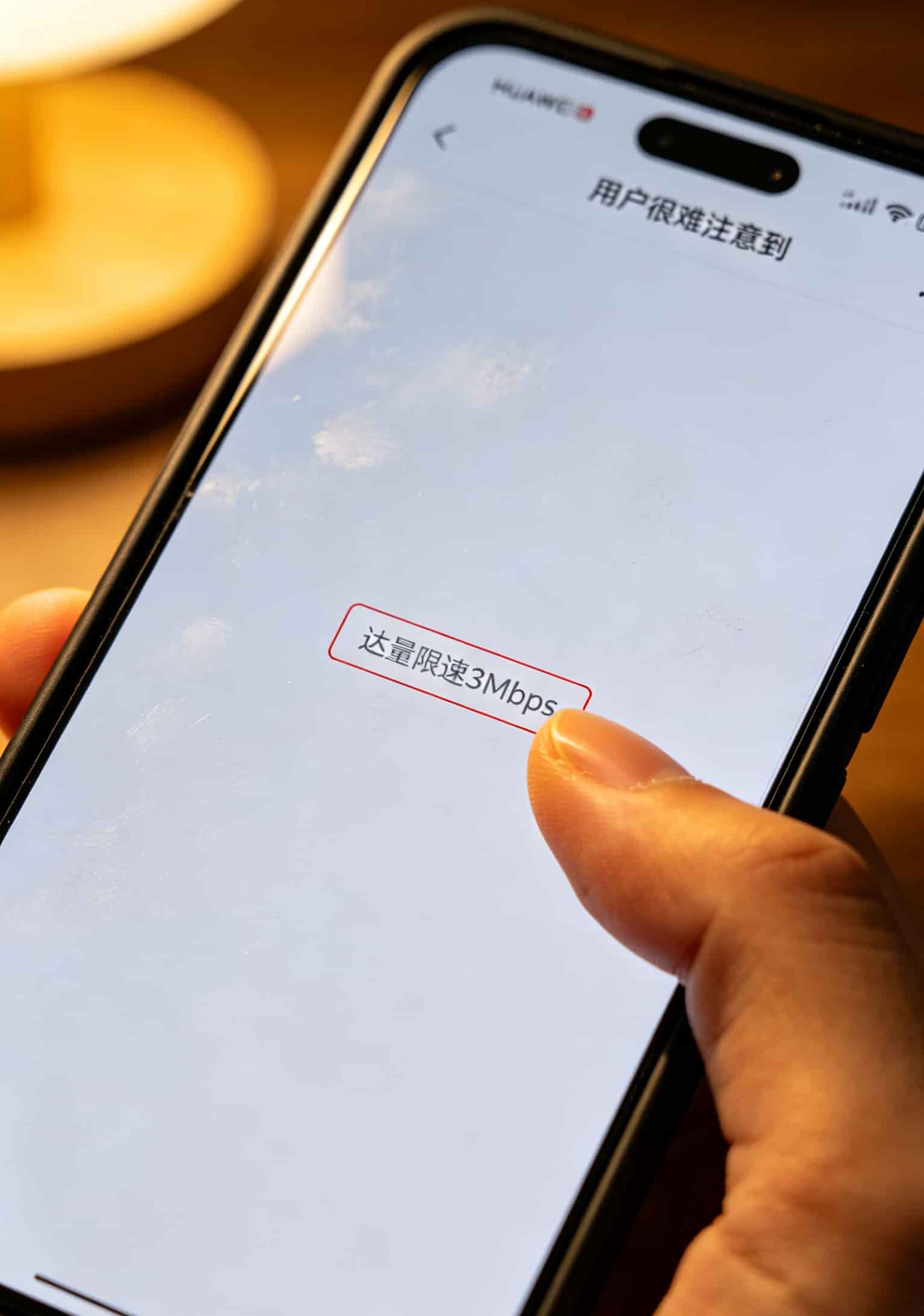 2021什么卡流量多又便宜?实测4张网red卡,我话费从128降到29 移动花卡宝藏版限速提示小字截图