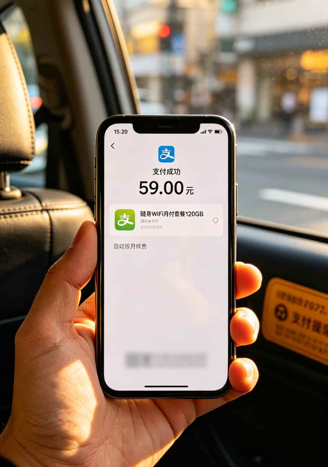 “20年流量卡”就是个笑话,我替你踩了4个月的坑才弄明白 月付套餐的支付截图,显示59元120GB,按月续费